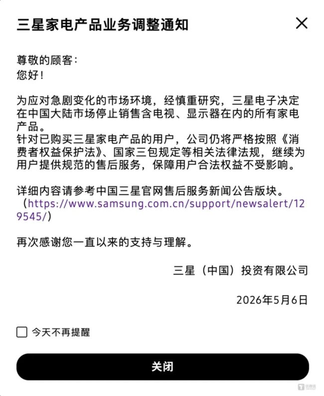三星家电“割肉”，全球“一哥”折戟中国